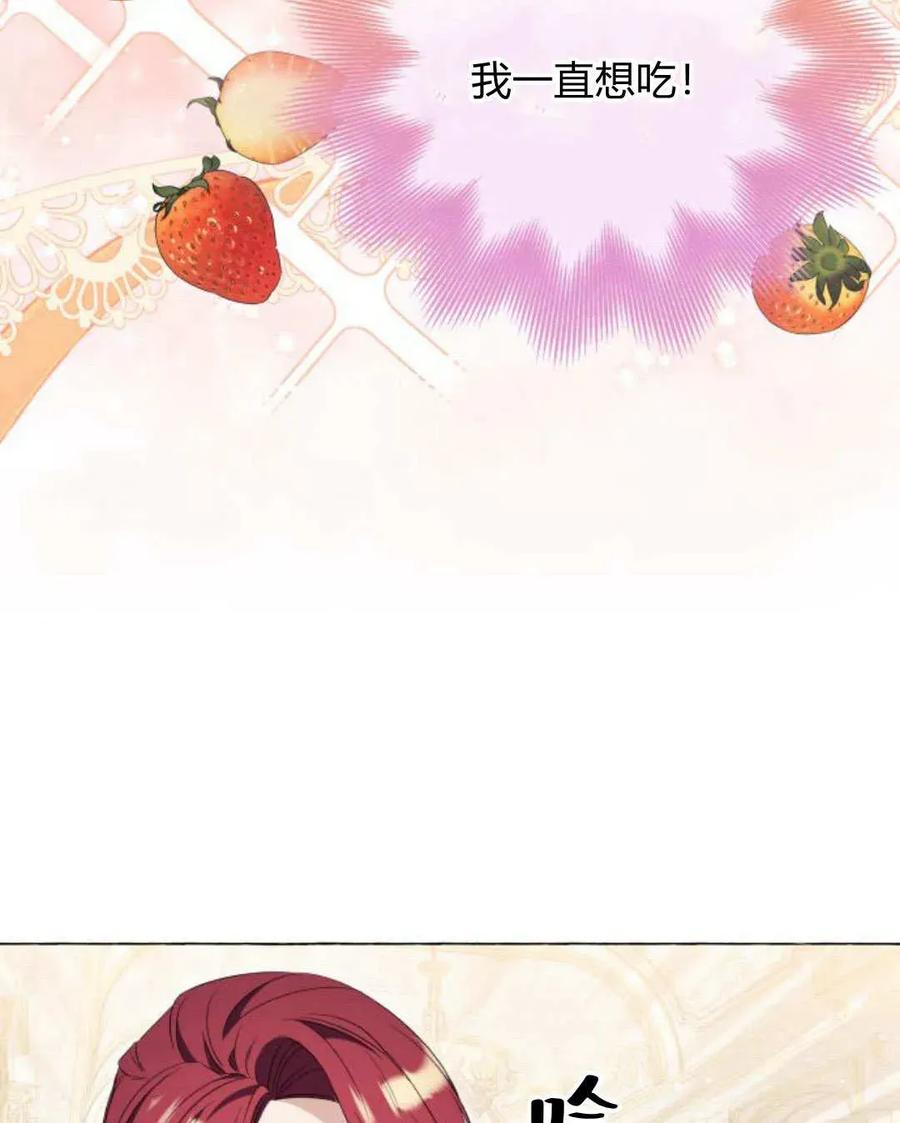 《以为只是普通附身》第33话 第66页