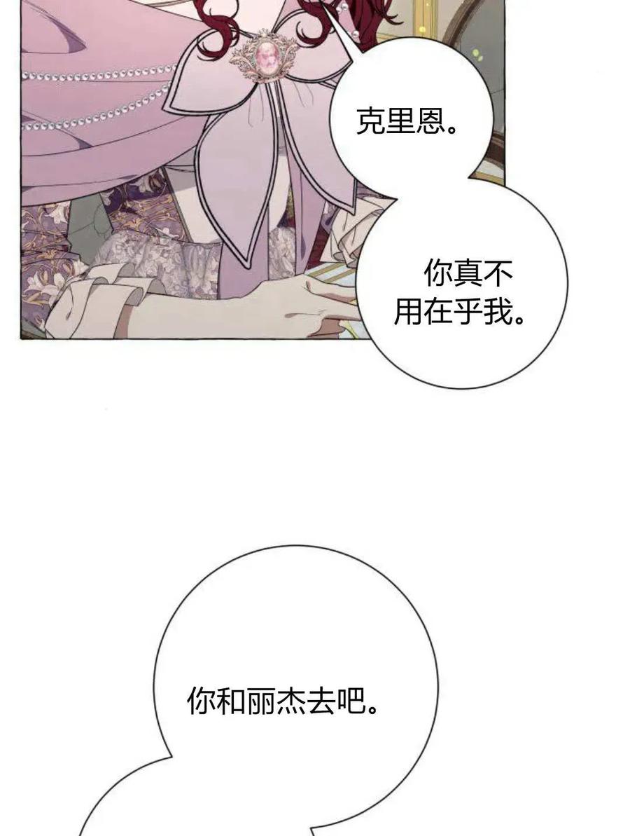 《以为只是普通附身》第33话 第100页
