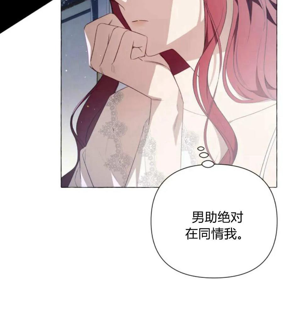 《以为只是普通附身》第33话 第12页