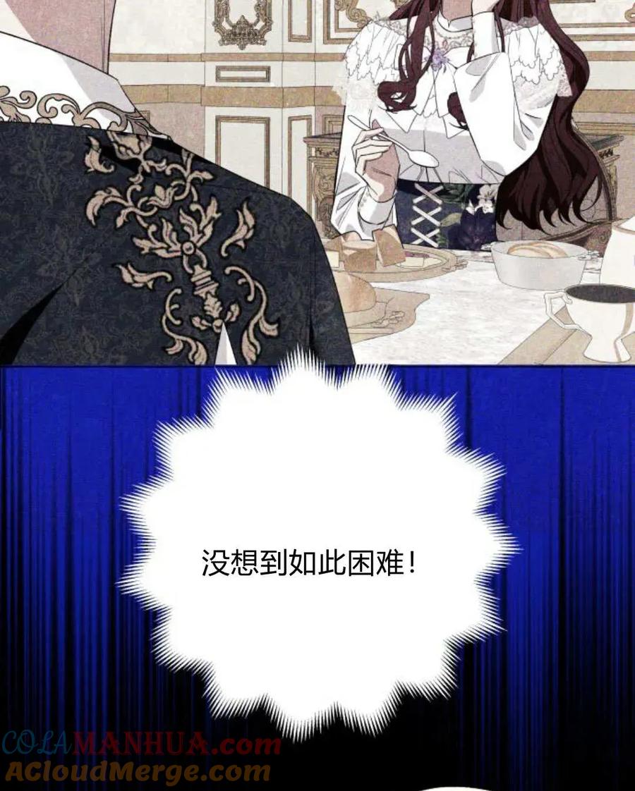 《以为只是普通附身》第33话 第57页