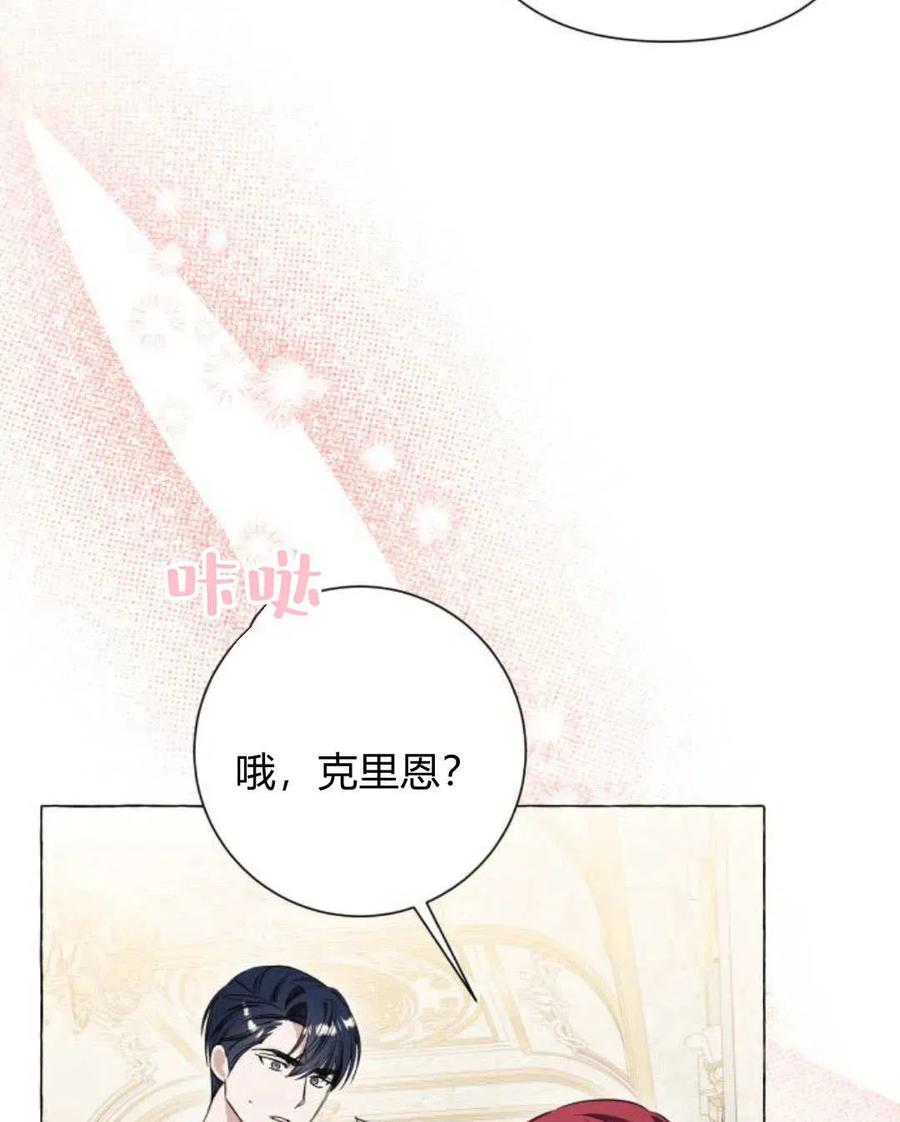 《以为只是普通附身》第33话 第60页