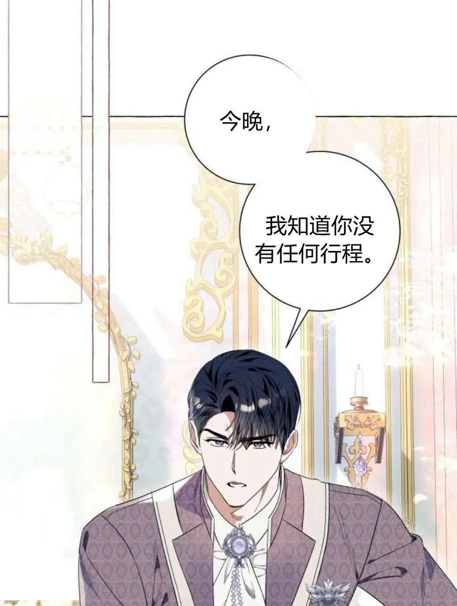 《以为只是普通附身》第33话 第96页