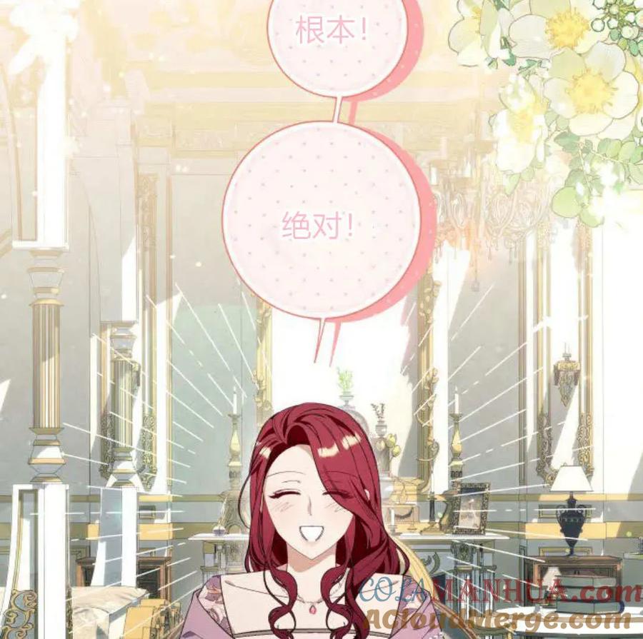 《以为只是普通附身》第33话 第105页