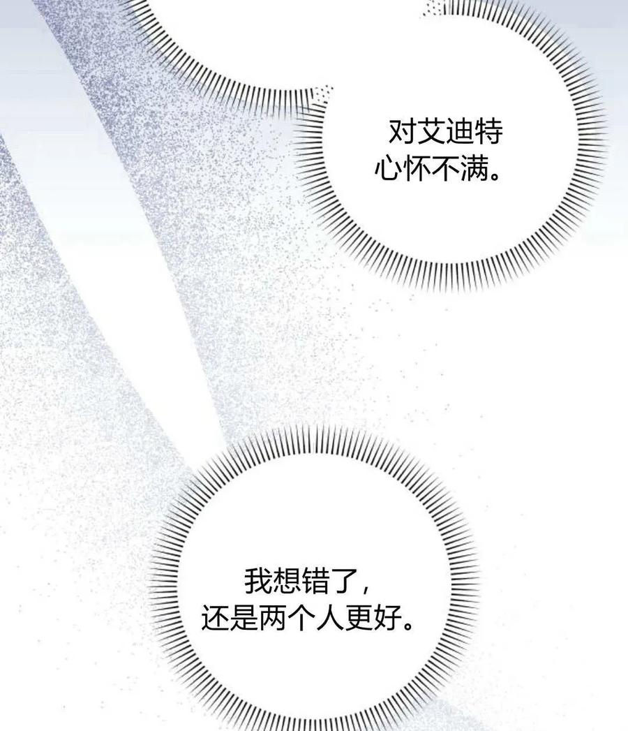 《以为只是普通附身》第33话 第40页