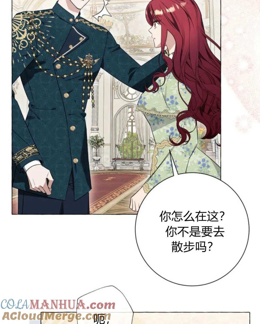 《以为只是普通附身》第33话 第61页