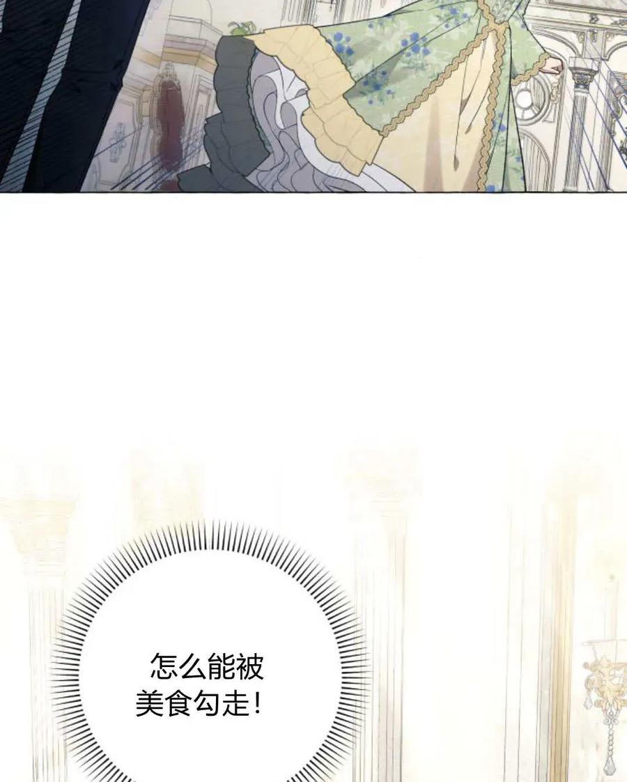 《以为只是普通附身》第33话 第70页