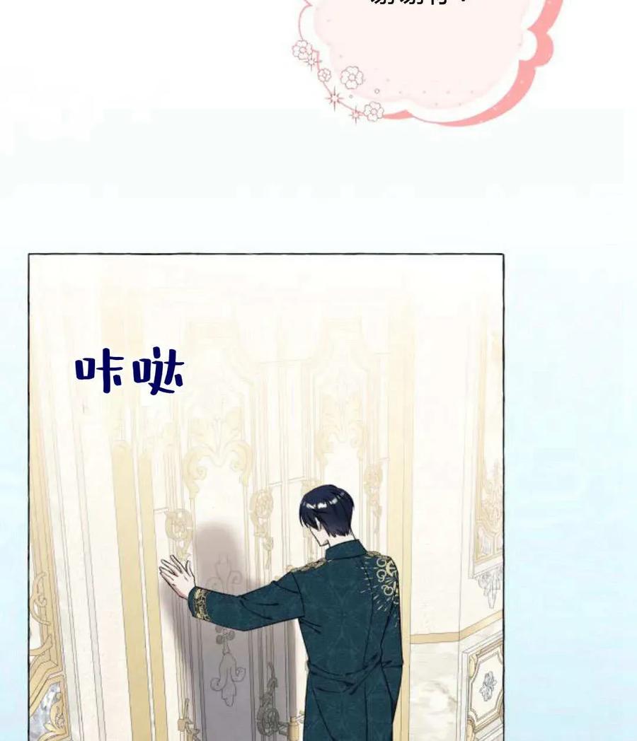 《以为只是普通附身》第33话 第47页