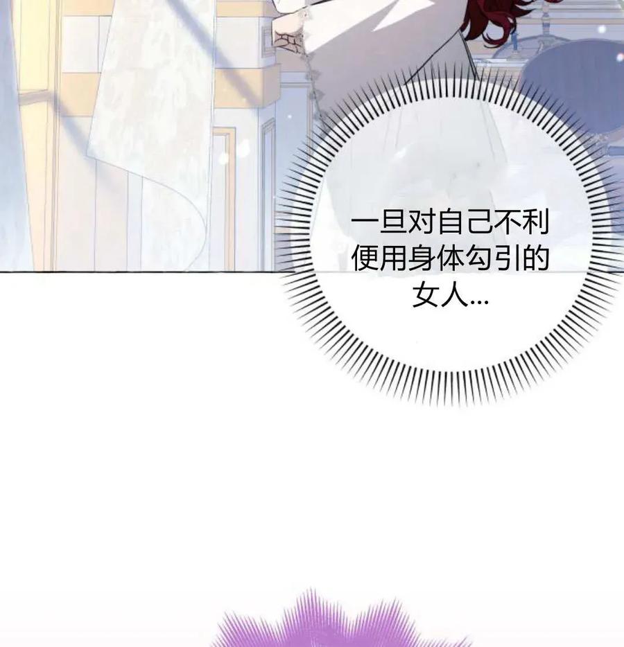 《以为只是普通附身》第33话 第22页