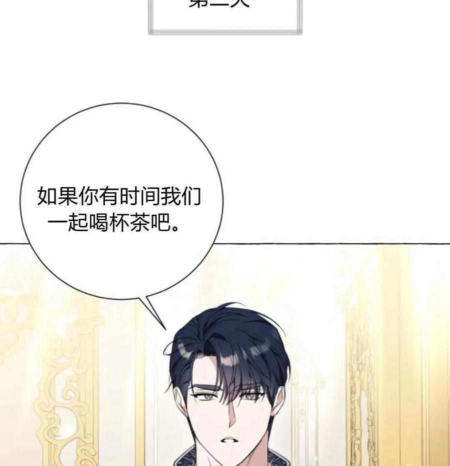 《以为只是普通附身》第33话 第28页
