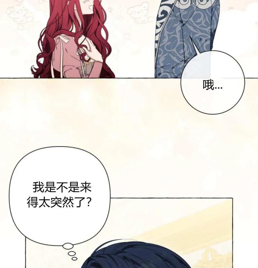 《以为只是普通附身》第33话 第32页