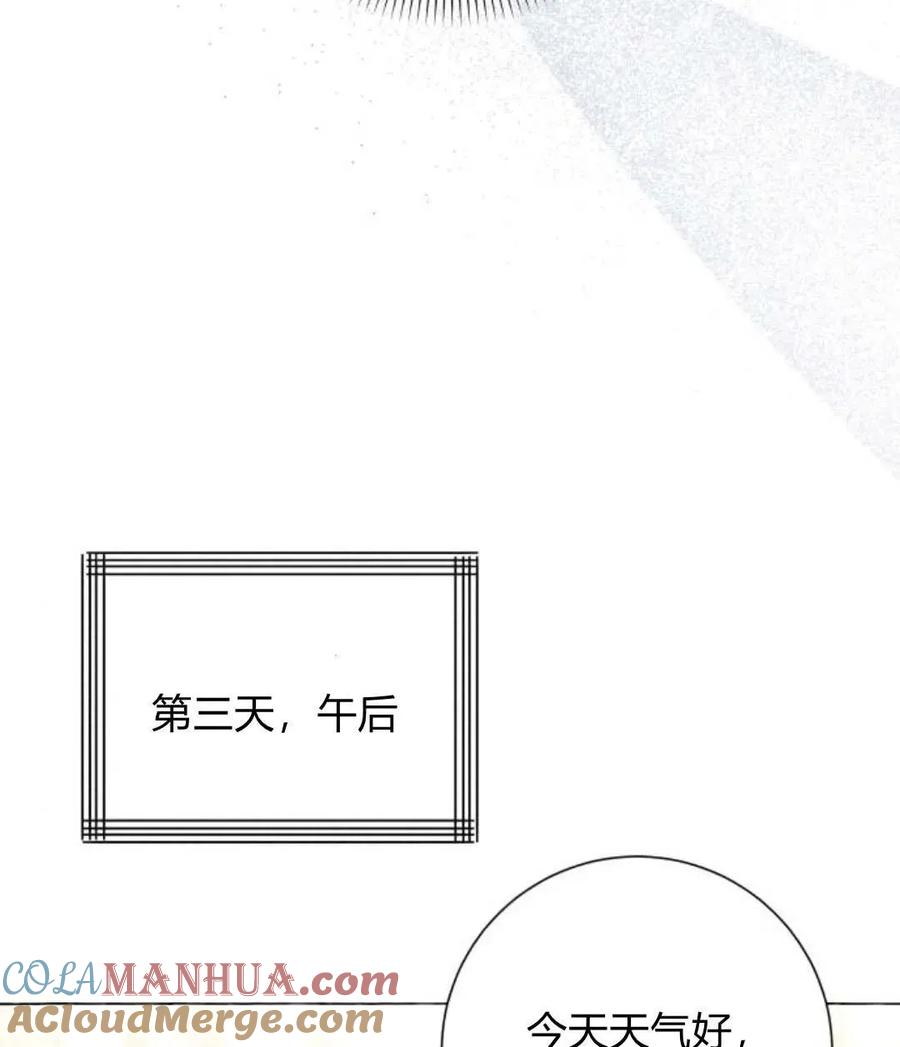 《以为只是普通附身》第33话 第41页