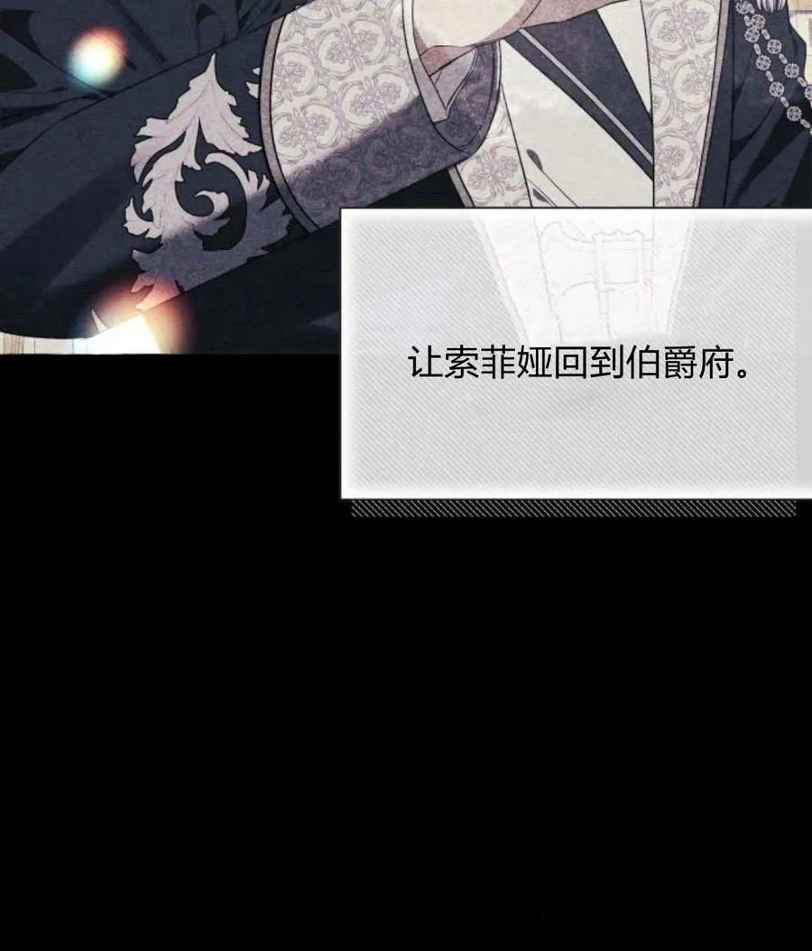 《以为只是普通附身》第33话 第10页