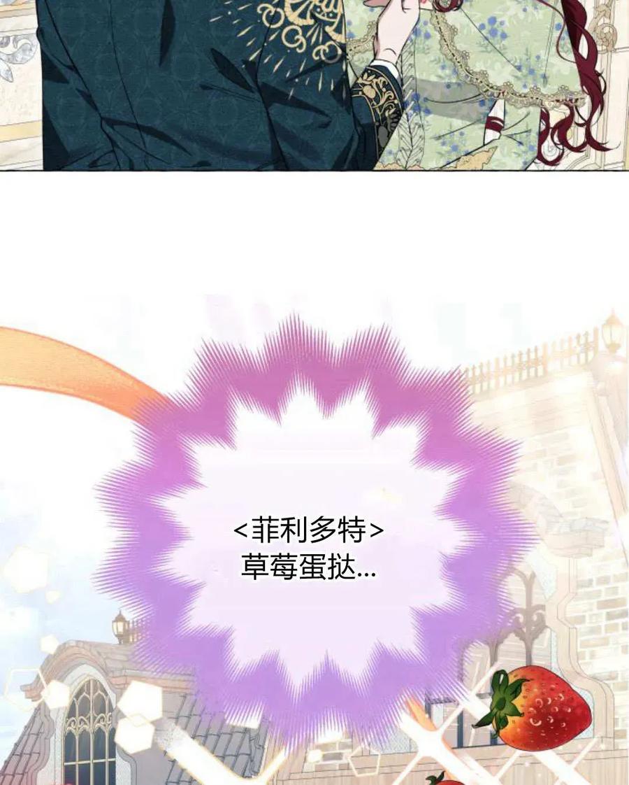 《以为只是普通附身》第33话 第64页