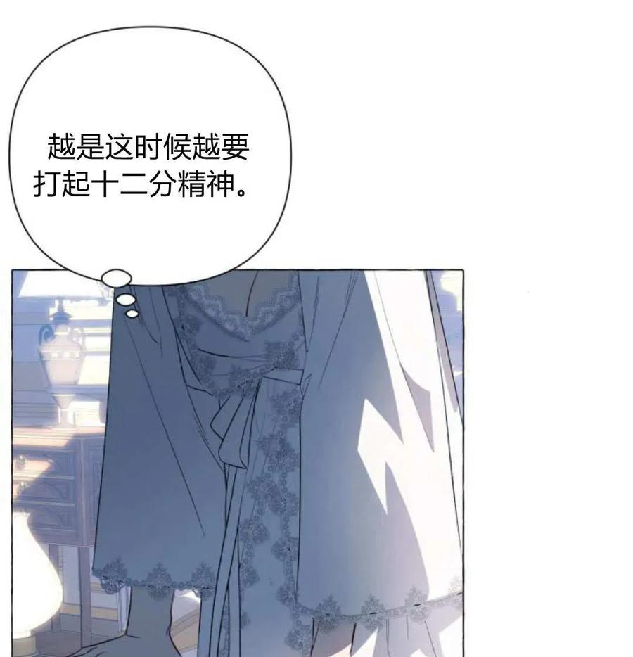 《以为只是普通附身》第33话 第18页
