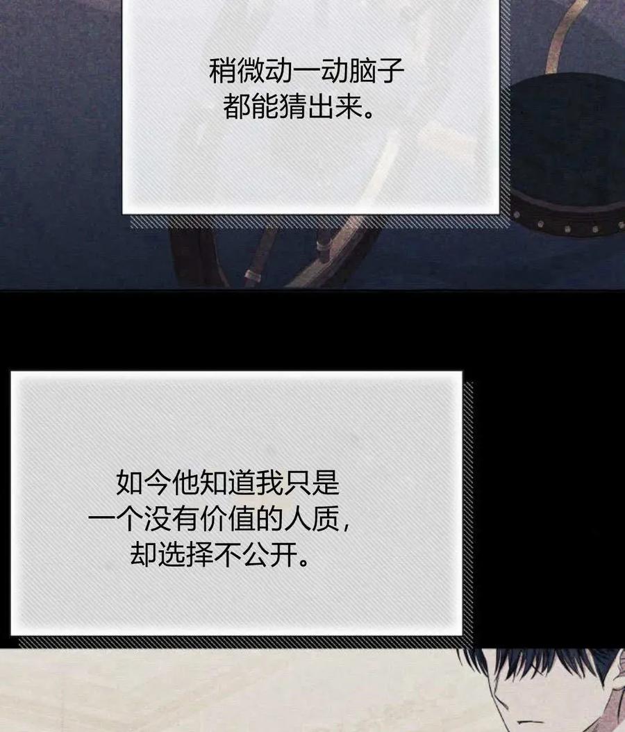 《以为只是普通附身》第33话 第7页