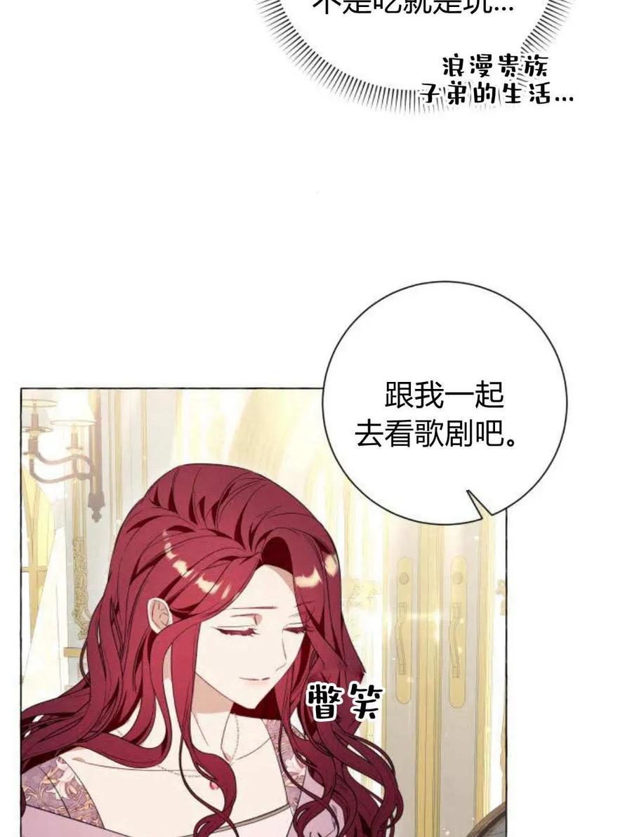 《以为只是普通附身》第33话 第99页