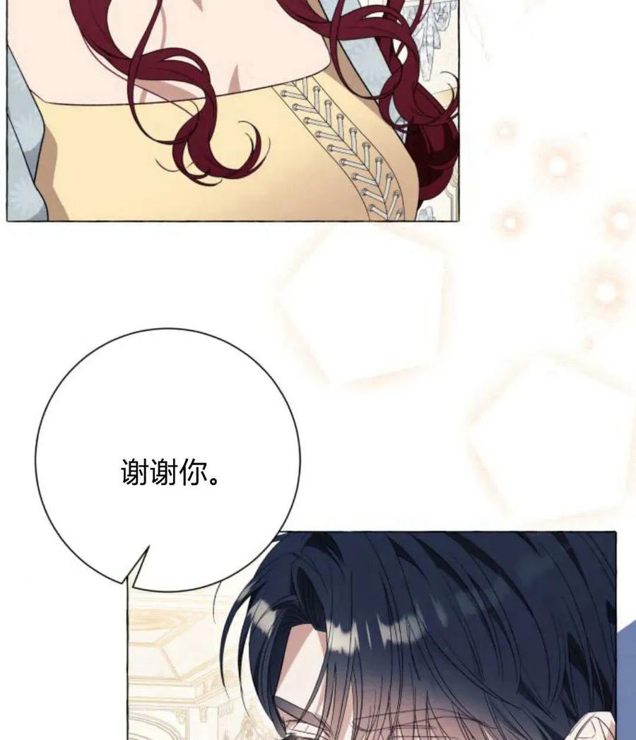 《以为只是普通附身》第33话 第38页