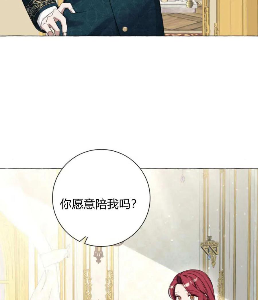 《以为只是普通附身》第33话 第43页
