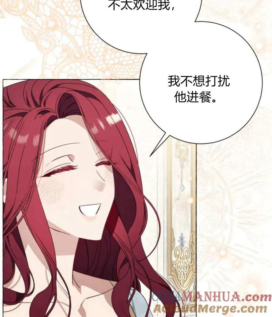 《以为只是普通附身》第33话 第37页