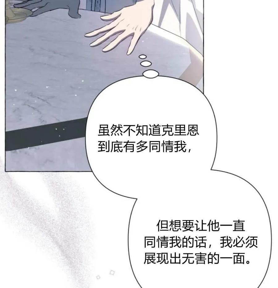 《以为只是普通附身》第33话 第19页