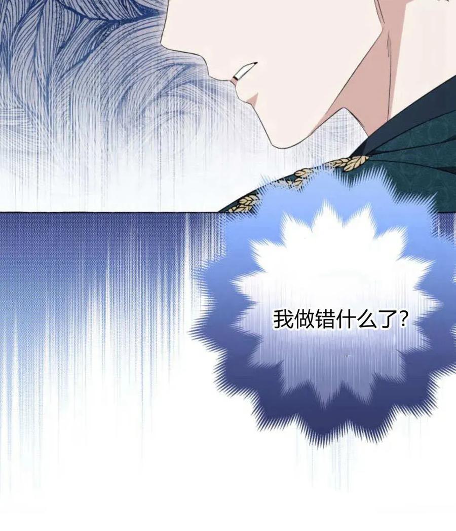 《以为只是普通附身》第33话 第51页