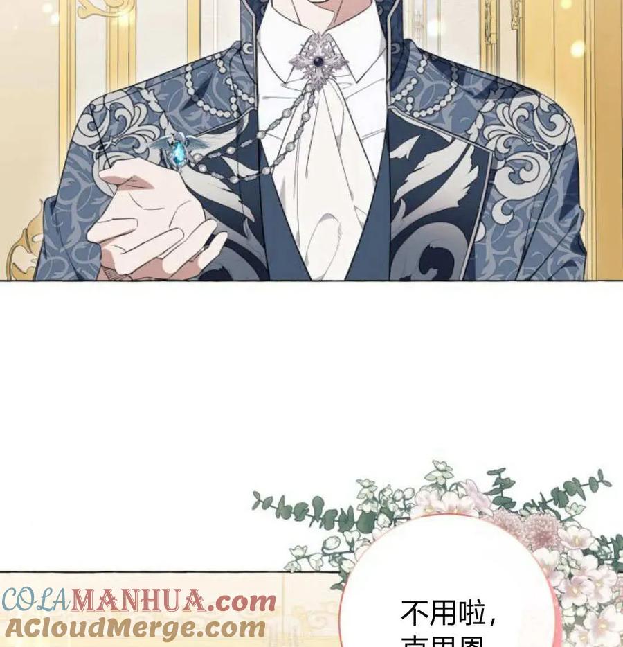 《以为只是普通附身》第33话 第29页