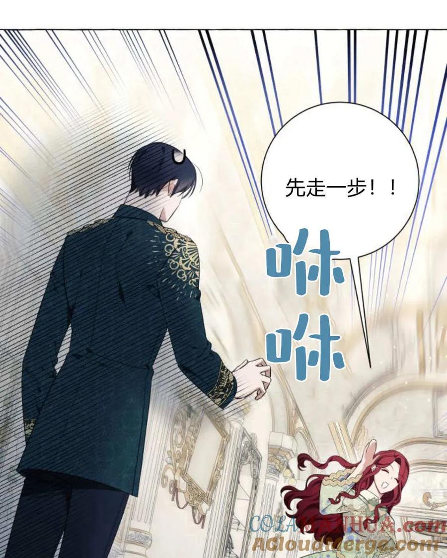 《以为只是普通附身》第33话 第69页