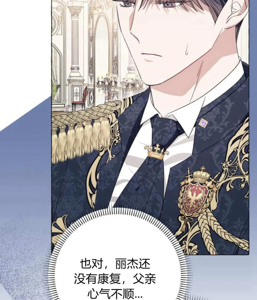 《以为只是普通附身》第33话 第39页