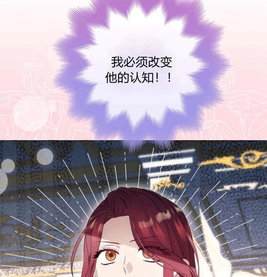 《以为只是普通附身》第33话 第23页