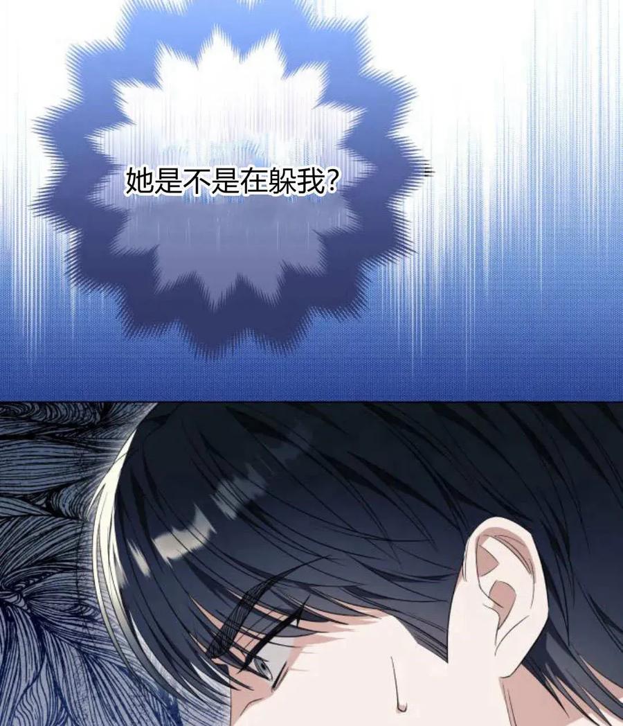 《以为只是普通附身》第33话 第50页