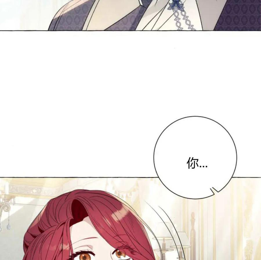 《以为只是普通附身》第33话 第108页