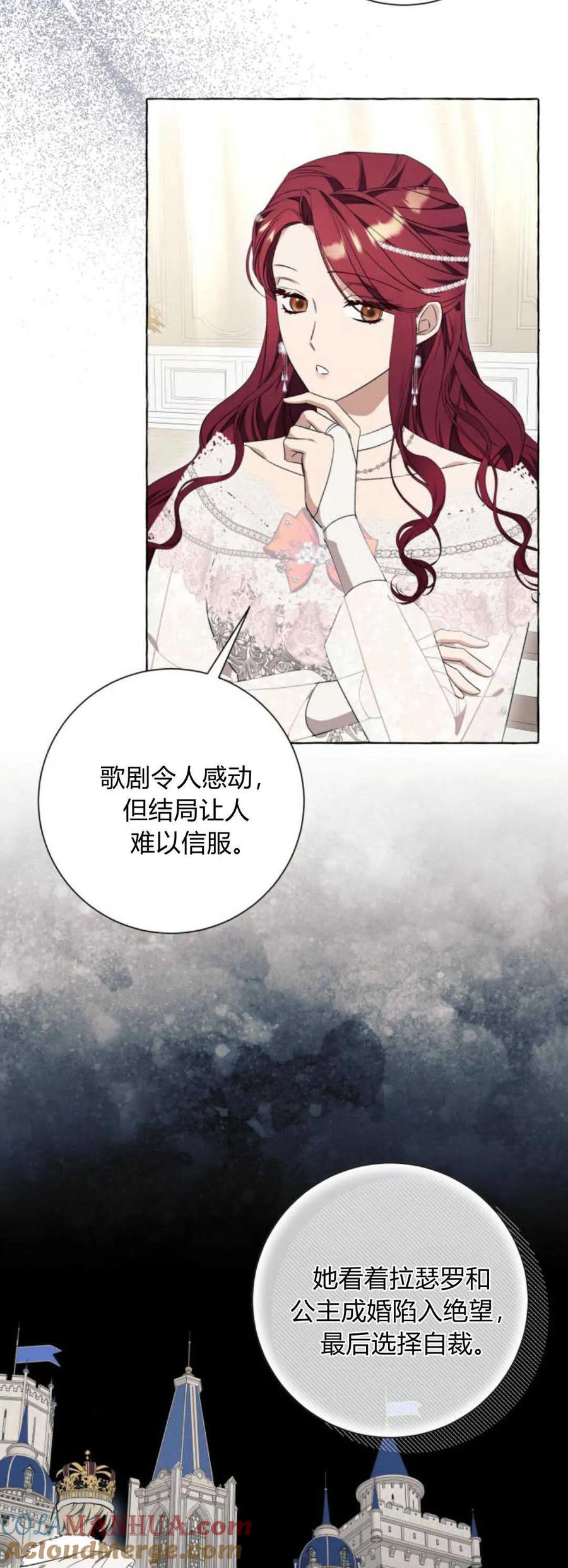 《以为只是普通附身》第35话 第52页