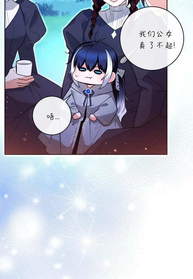 黑幕虎鲸宝宝 第35话 第103页