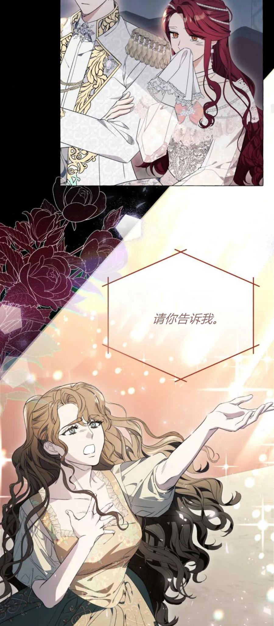 《以为只是普通附身》第35话 第39页