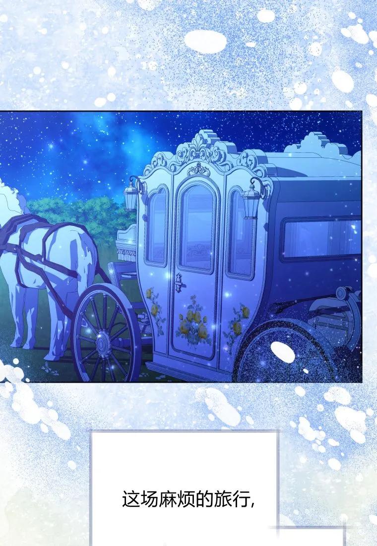 黑幕虎鲸宝宝 第35话 第88页