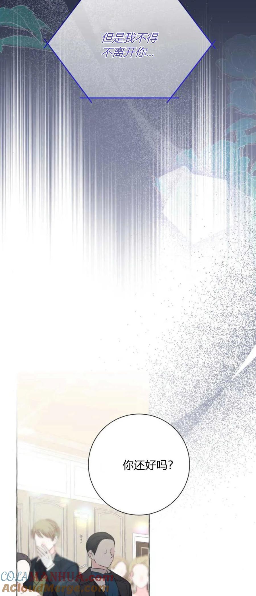 《以为只是普通附身》第35话 第43页