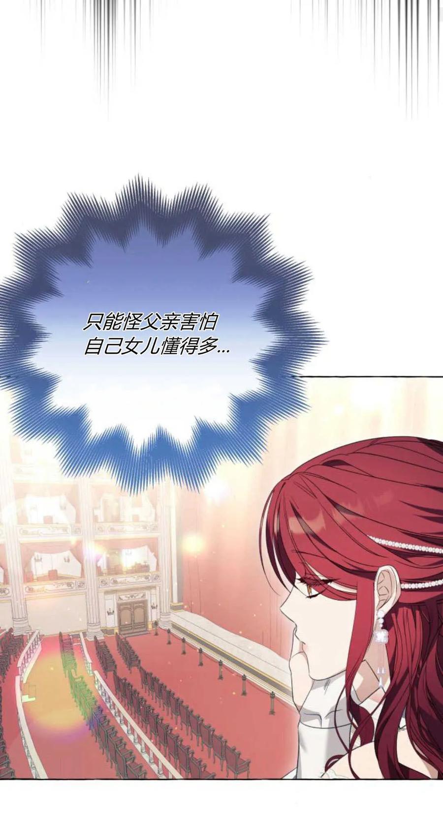 《以为只是普通附身》第35话 第30页