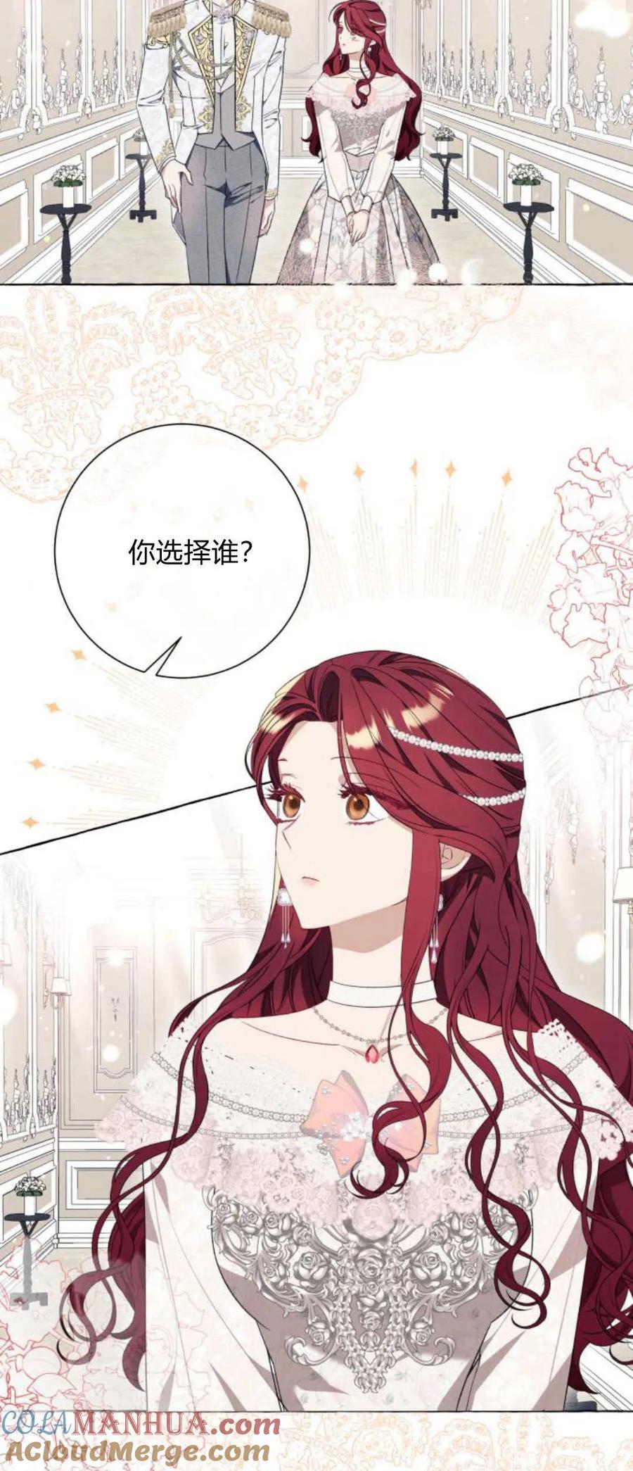 《以为只是普通附身》第35话 第46页