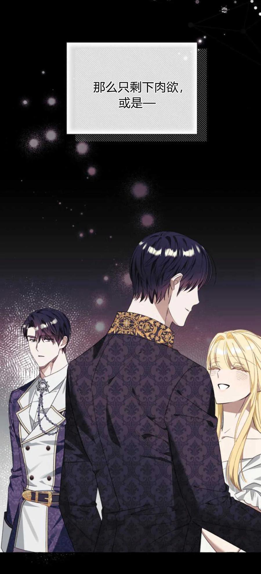 《以为只是普通附身》第35话 第5页
