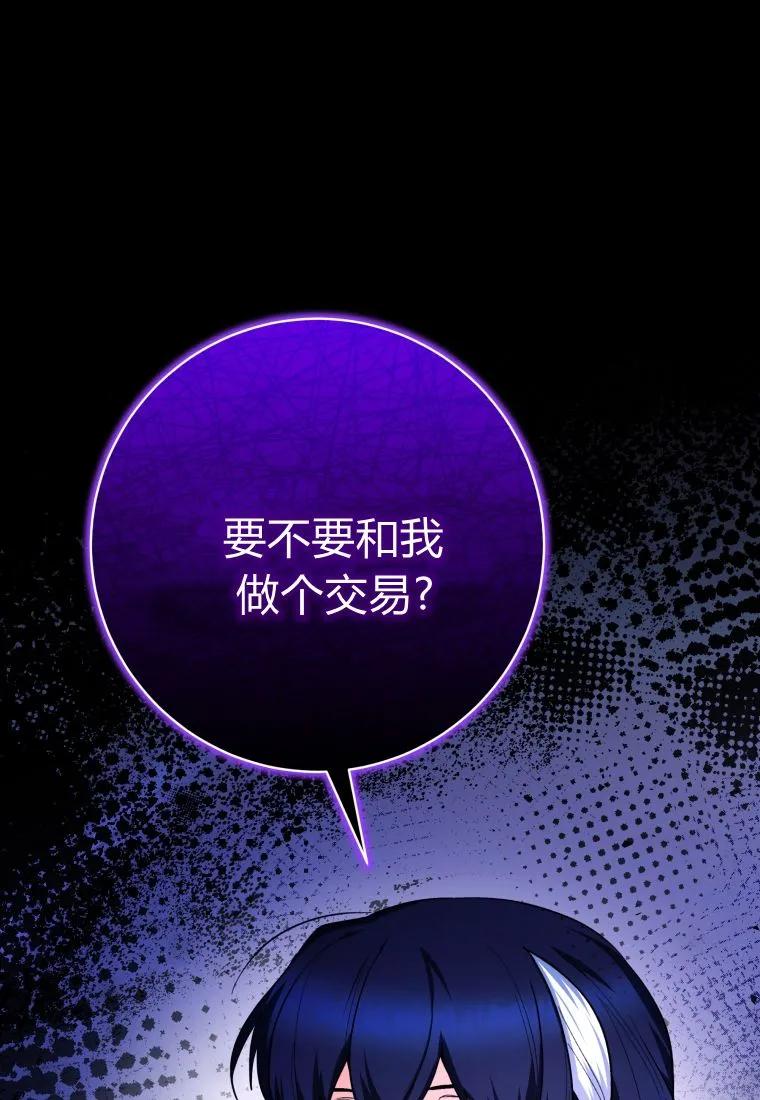黑幕虎鲸宝宝 第35话 第100页