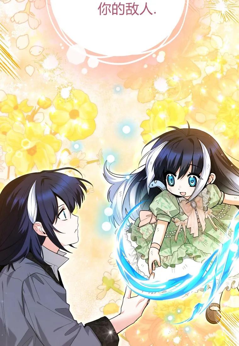 黑幕虎鲸宝宝 第35话 第38页