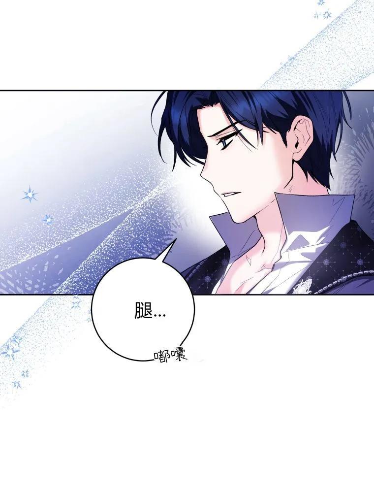 黑幕虎鲸宝宝 第35话 第78页