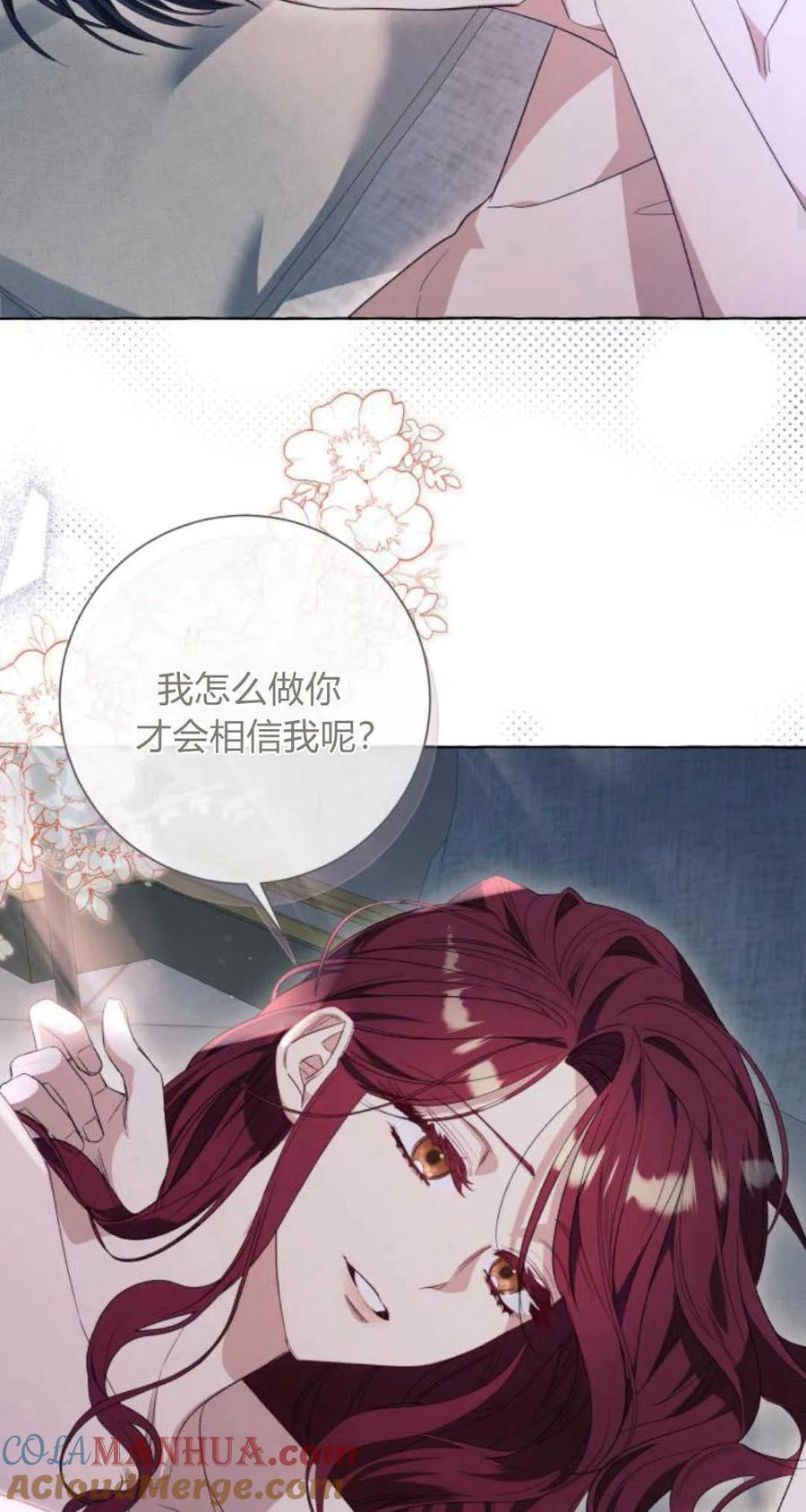 《以为只是普通附身》第35话 第19页