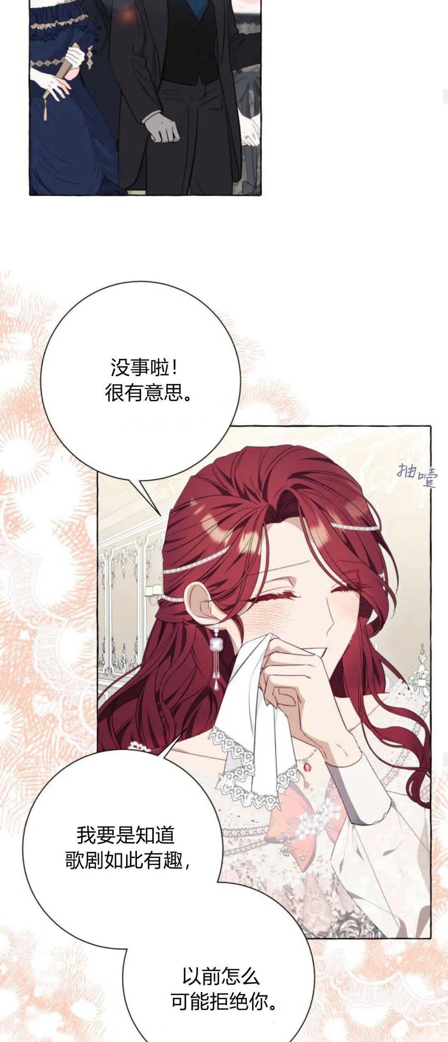 《以为只是普通附身》第35话 第44页
