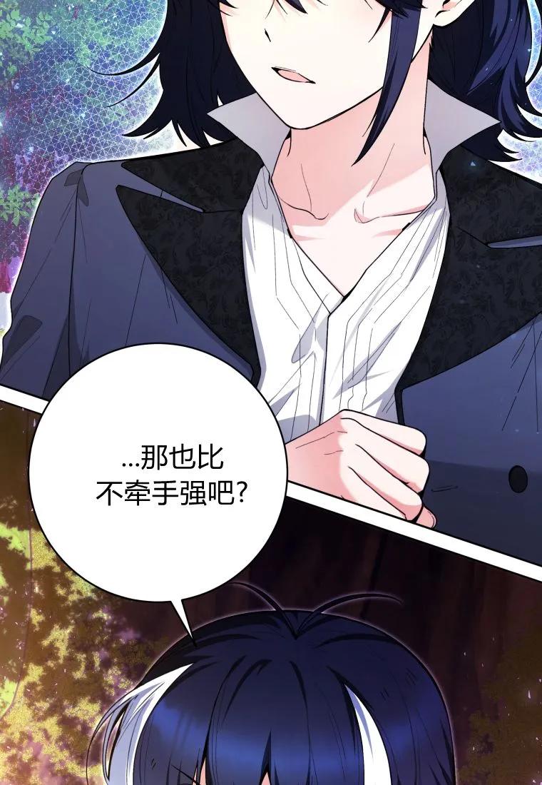 黑幕虎鲸宝宝 第35话 第23页