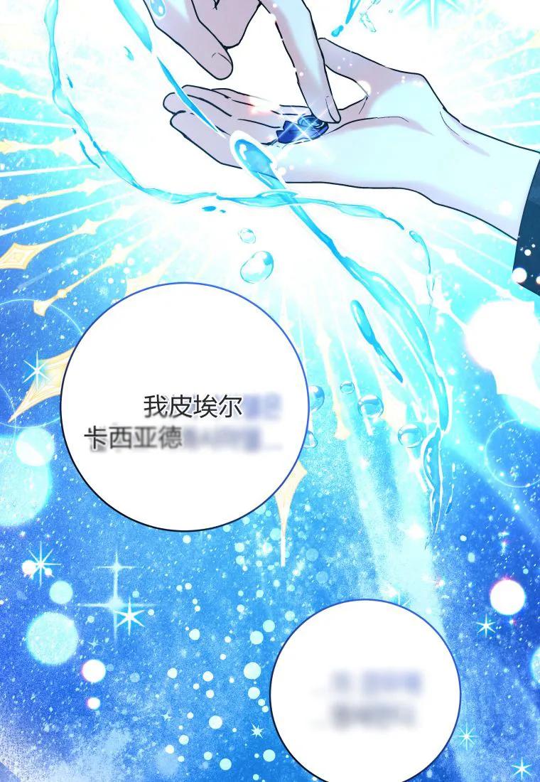黑幕虎鲸宝宝 第35话 第116页