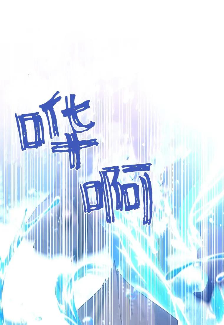 黑幕虎鲸宝宝 第35话 第52页
