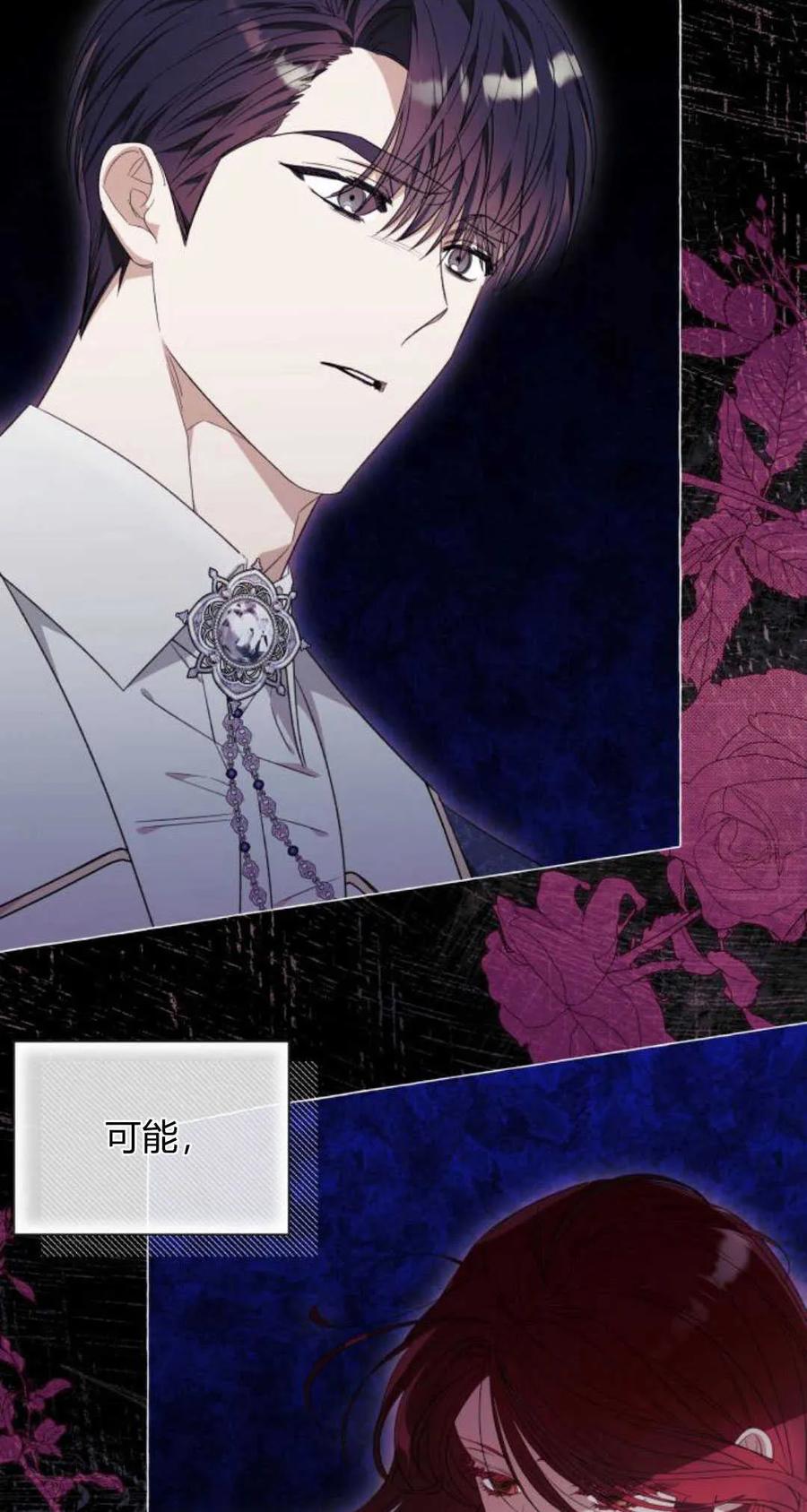 《以为只是普通附身》第35话 第14页