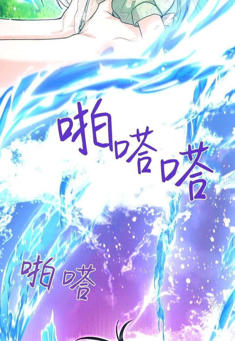 黑幕虎鲸宝宝 第35话 第54页