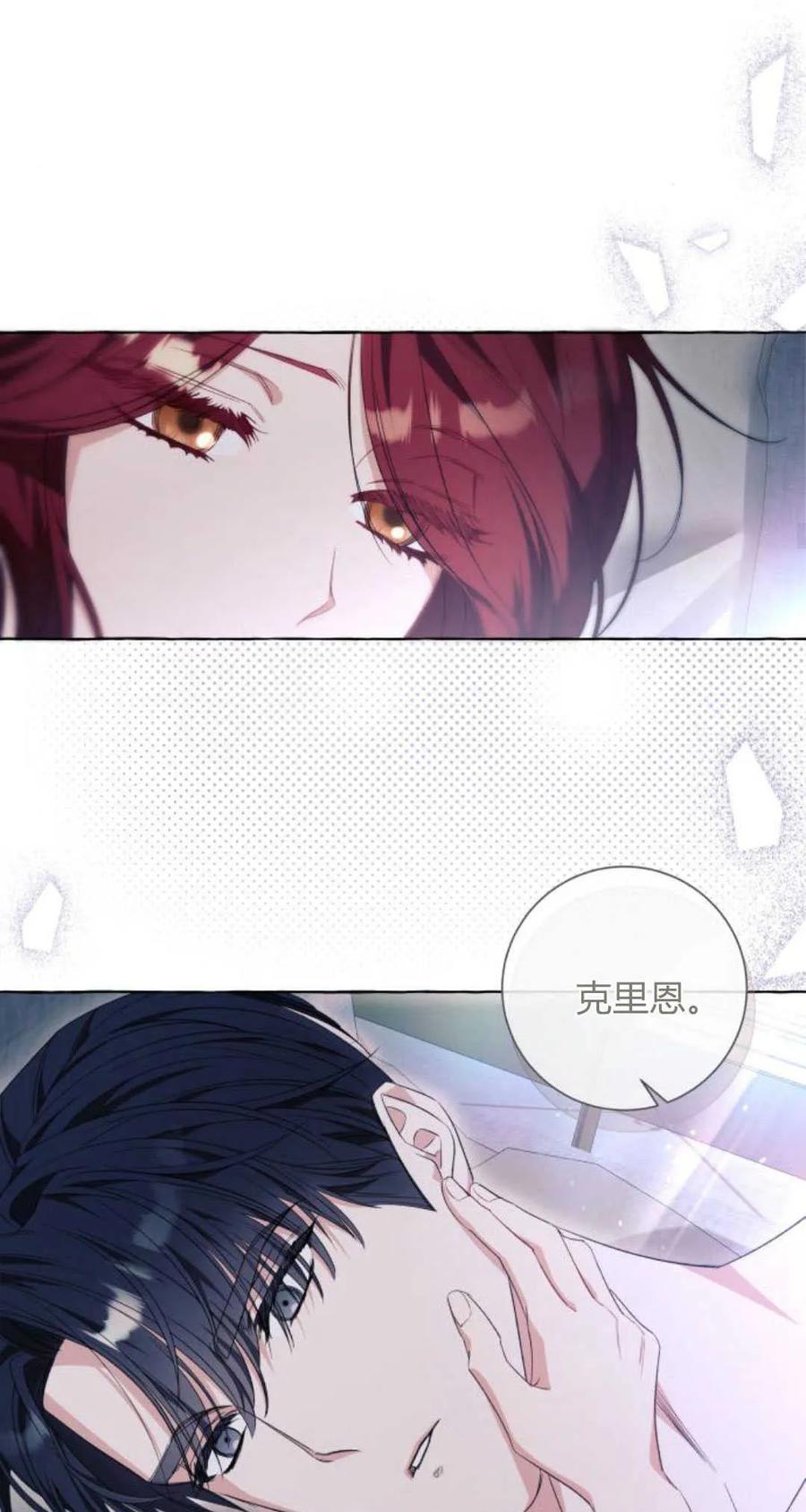 《以为只是普通附身》第35话 第18页